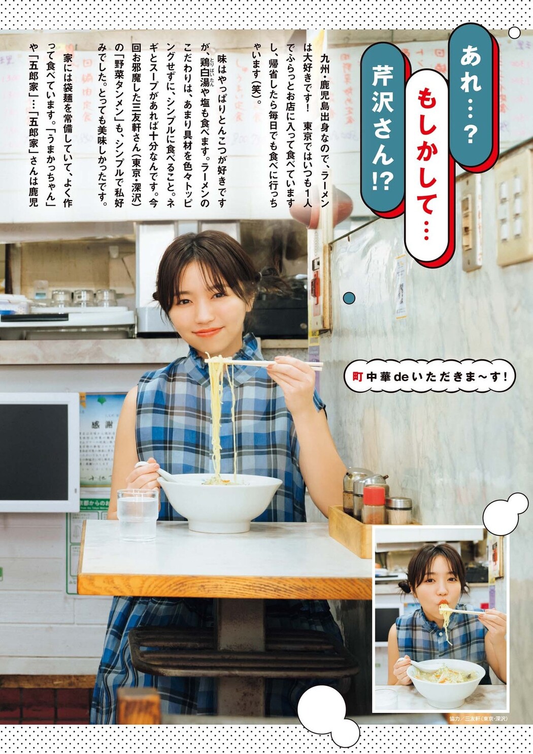 Yuno Ohara 大原優乃, Big Comic Superior 2023 No.11 (ビッグコミックスペリオール 2023年11号)