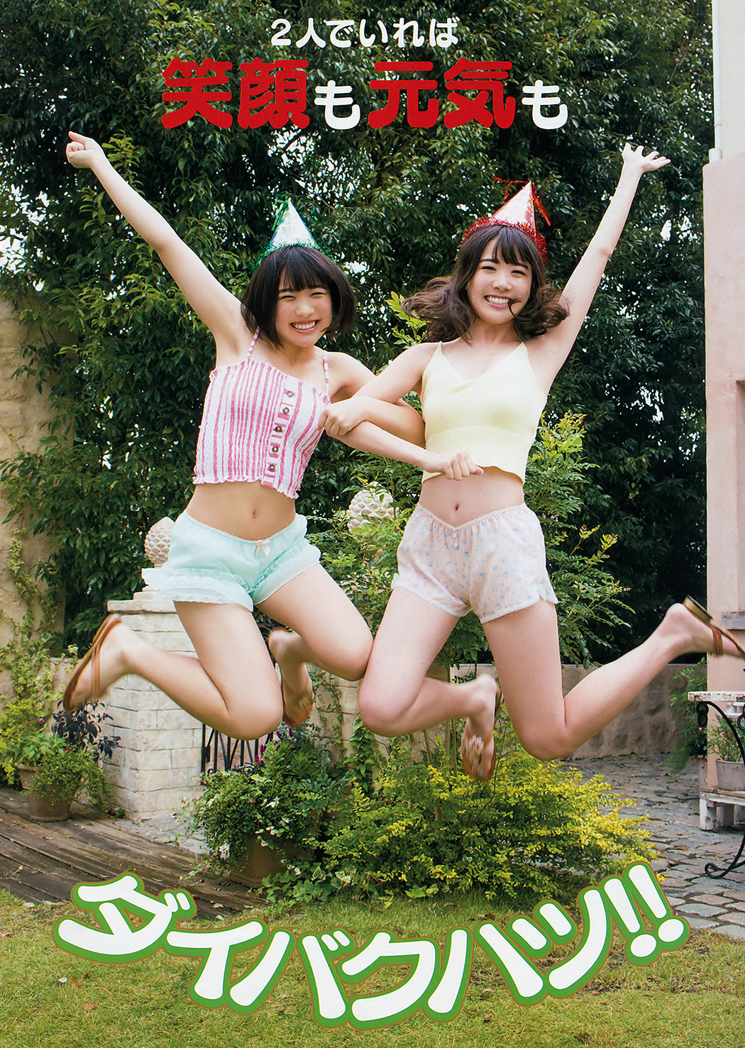 Matoba Karin 的場華鈴, Tsurumi Moe 鶴見萌, Young Animal 2018 No.24 (ヤングアニマル 2018年24号)