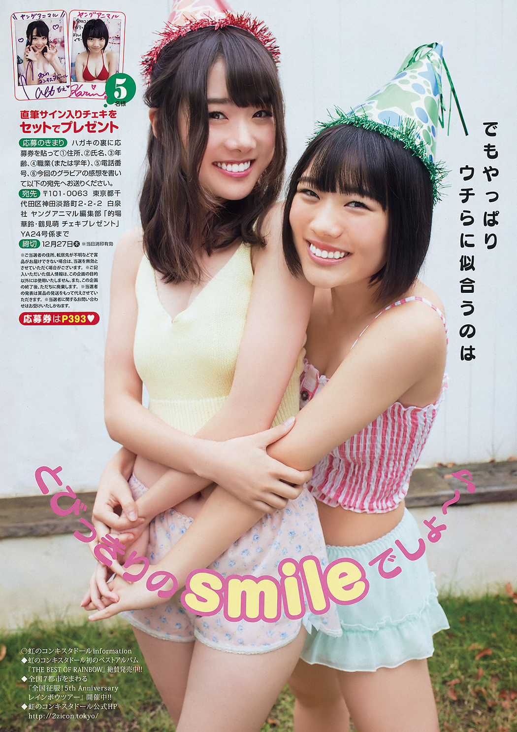 Matoba Karin 的場華鈴, Tsurumi Moe 鶴見萌, Young Animal 2018 No.24 (ヤングアニマル 2018年24号)