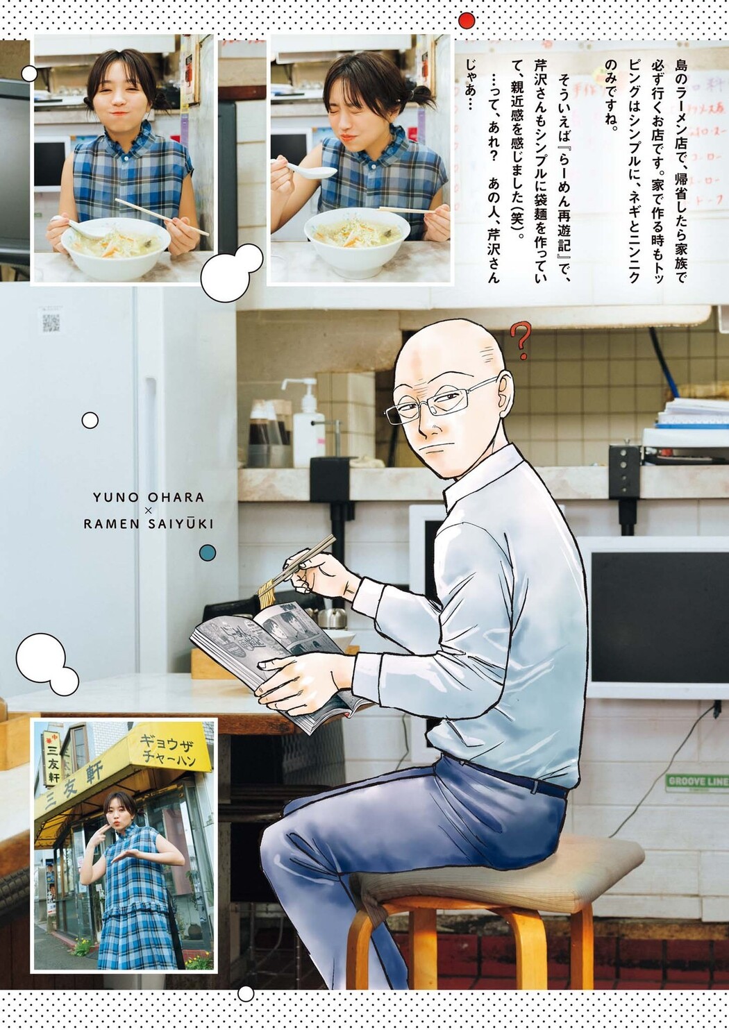 Yuno Ohara 大原優乃, Big Comic Superior 2023 No.11 (ビッグコミックスペリオール 2023年11号)