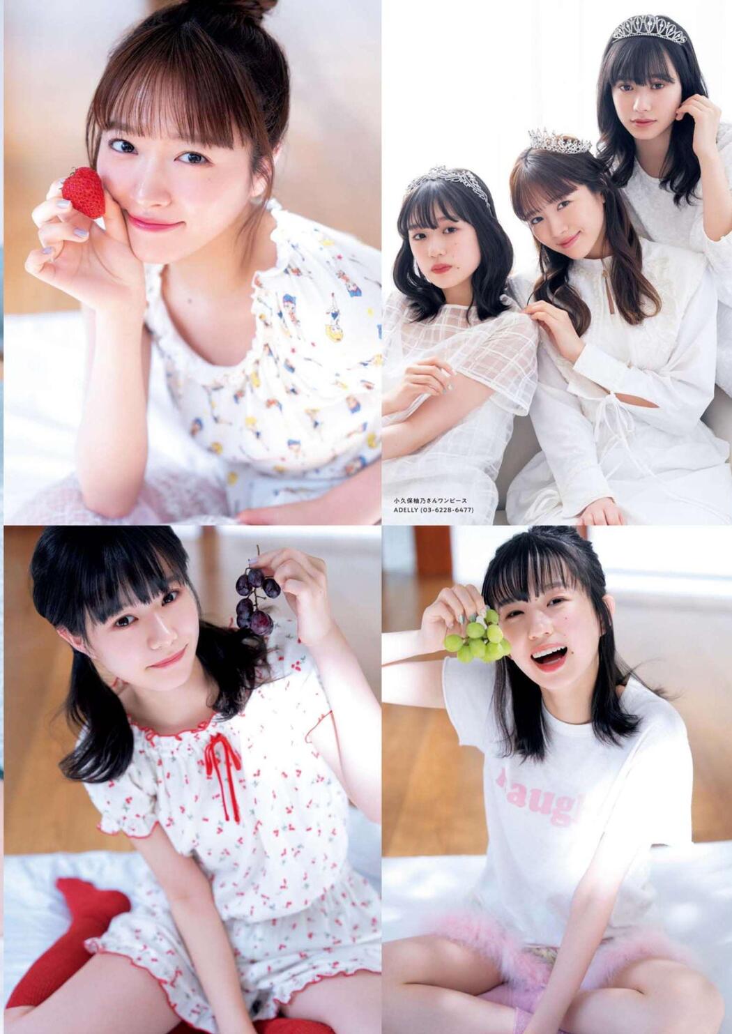 中山莉子 仲村悠菜 小久保柚乃, Big Comic Spirits 2023 No.24 (ビッグコミックスピリッツ 2023年24号)