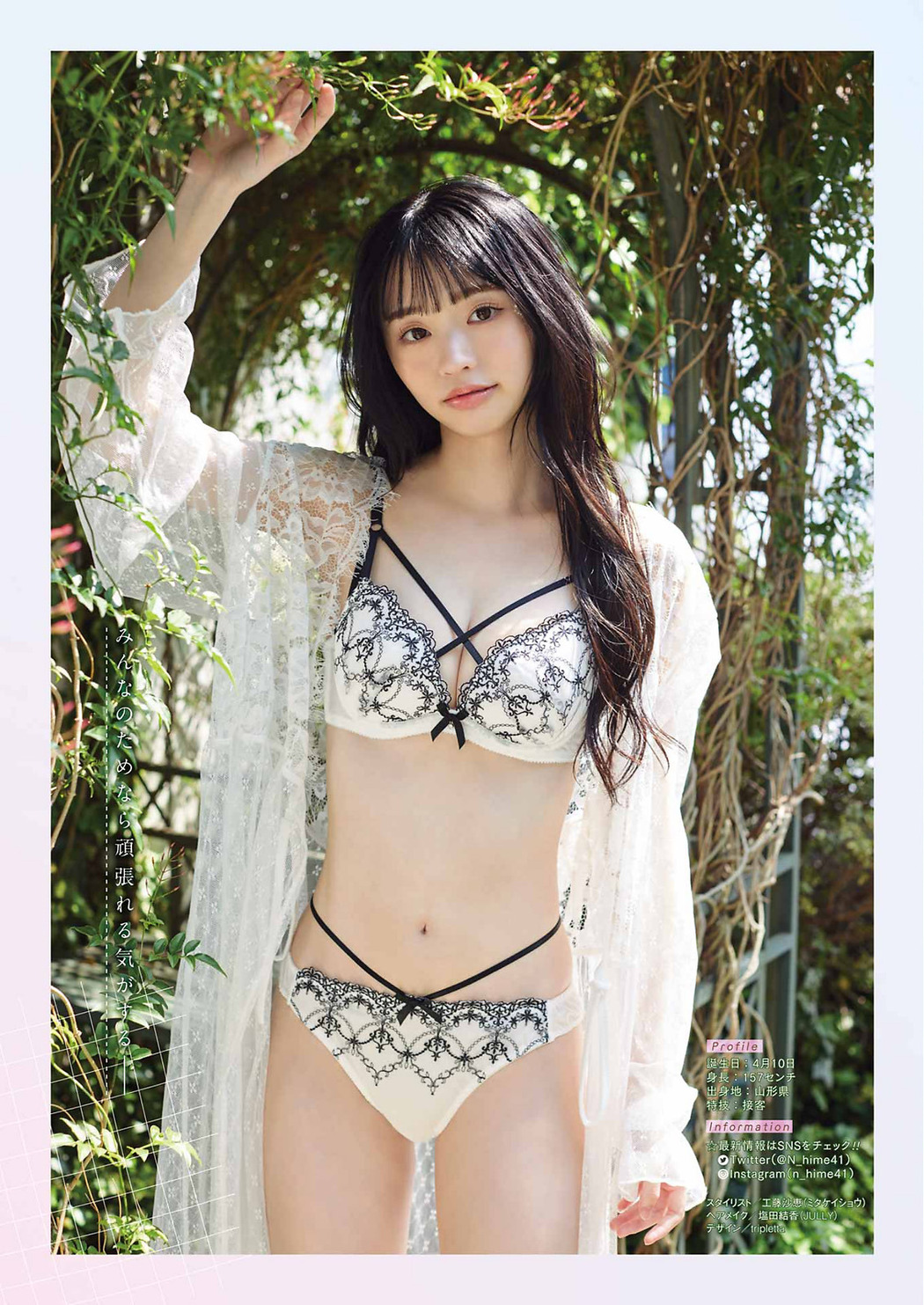 Nagisa Tsuki 月なぎさ, Young Gangan 2023 No.11 (ヤングガンガン 2023年11号)