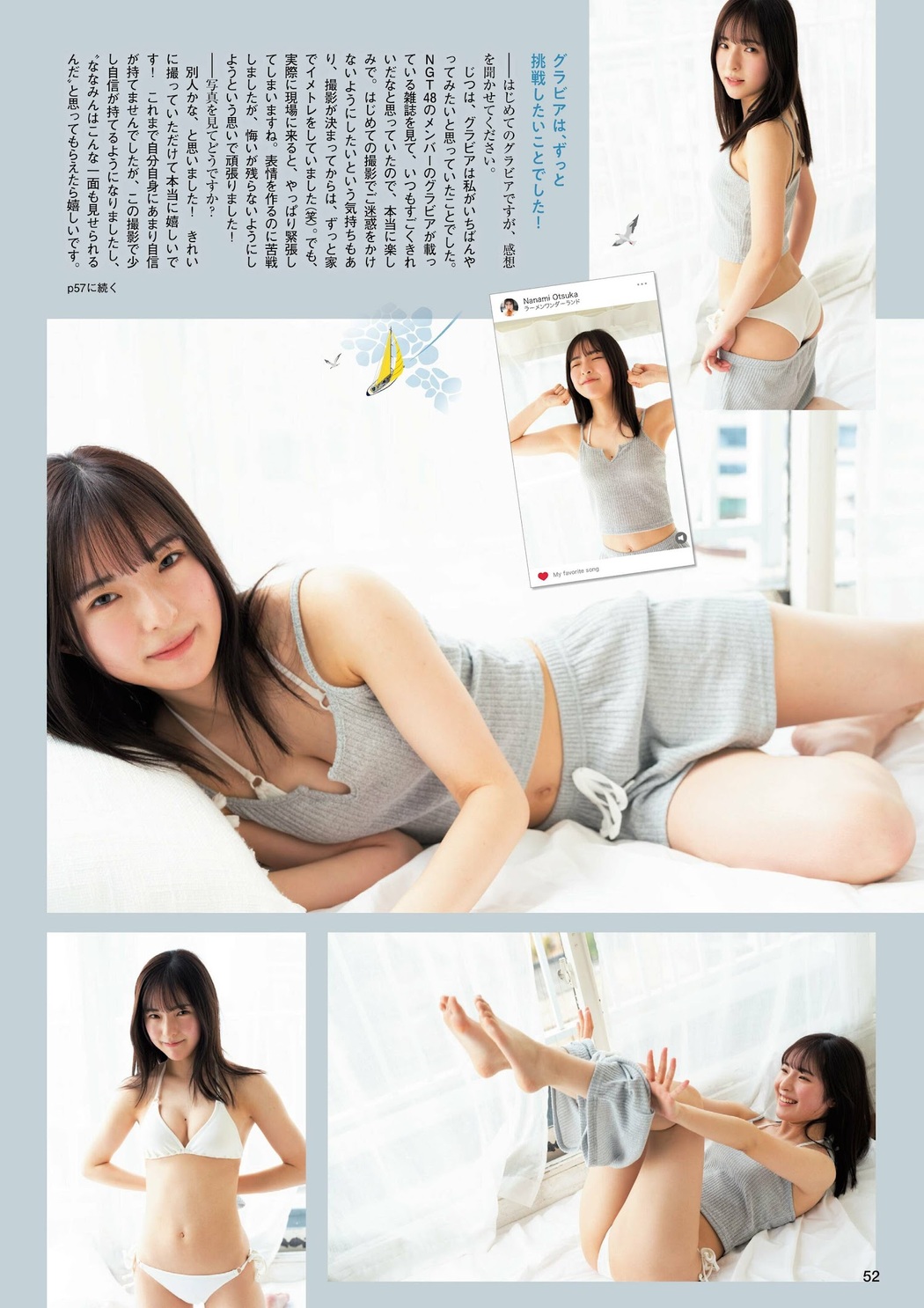 Nanami Otsuka 大塚七海, FLASHスペシャル グラビアBEST 2023年春