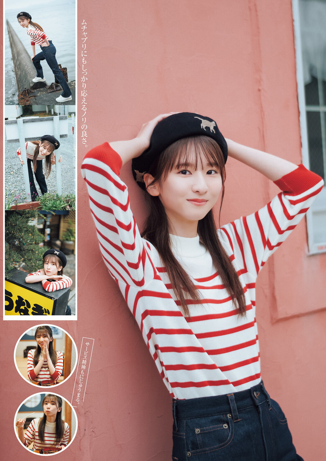 Satsuki Sugawara 菅原咲月, Young Jump 2023 No.25 (ヤングジャンプ 2023年25号)