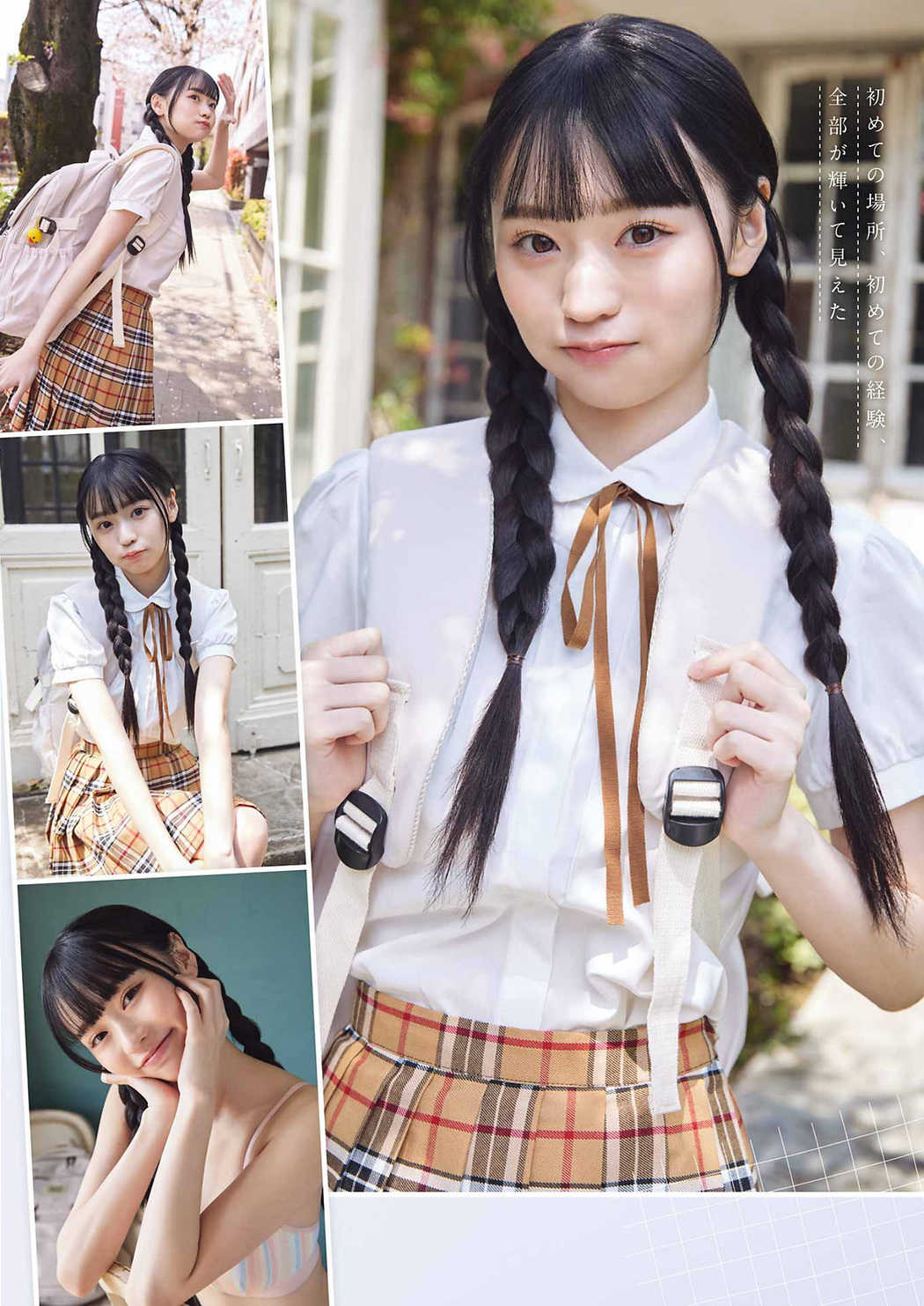 Nagisa Tsuki 月なぎさ, Young Gangan 2023 No.11 (ヤングガンガン 2023年11号)