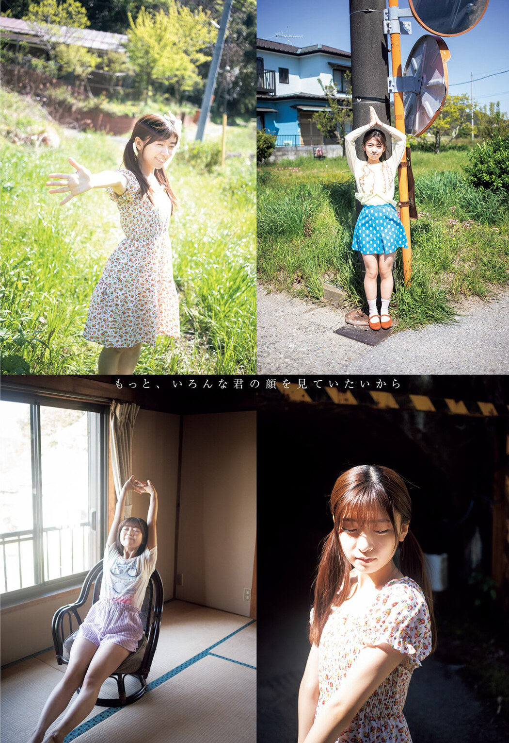 Nozomi Suzuhara 鈴原希実, Young Jump 2023 No.25 (ヤングジャンプ 2023年25号)