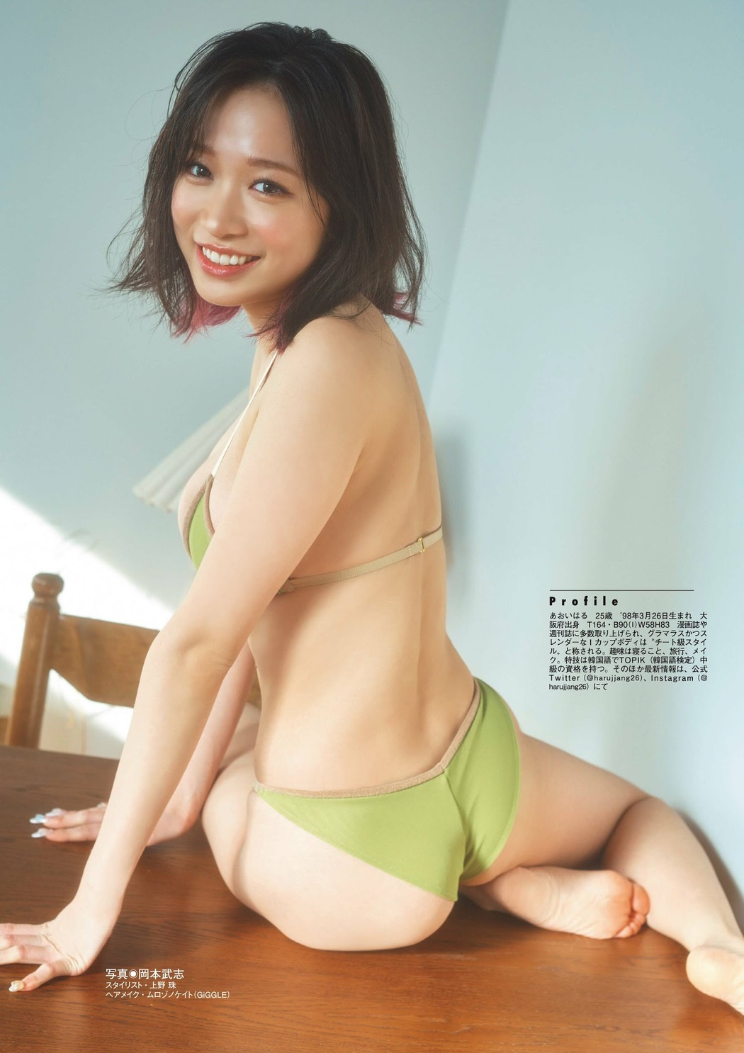 Aoi Haru 青井春, FLASHスペシャル グラビアBEST 2023年春