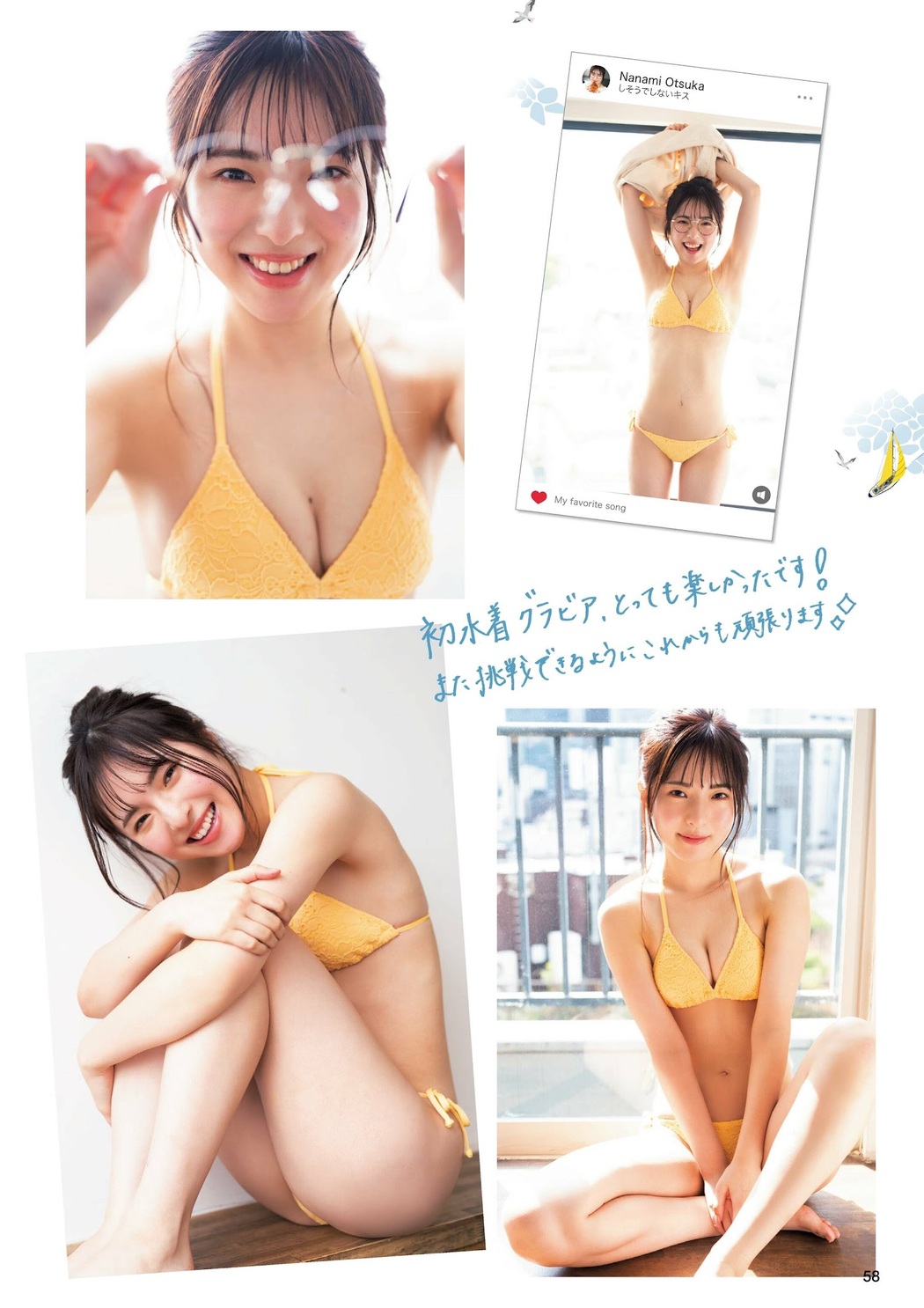 Nanami Otsuka 大塚七海, FLASHスペシャル グラビアBEST 2023年春