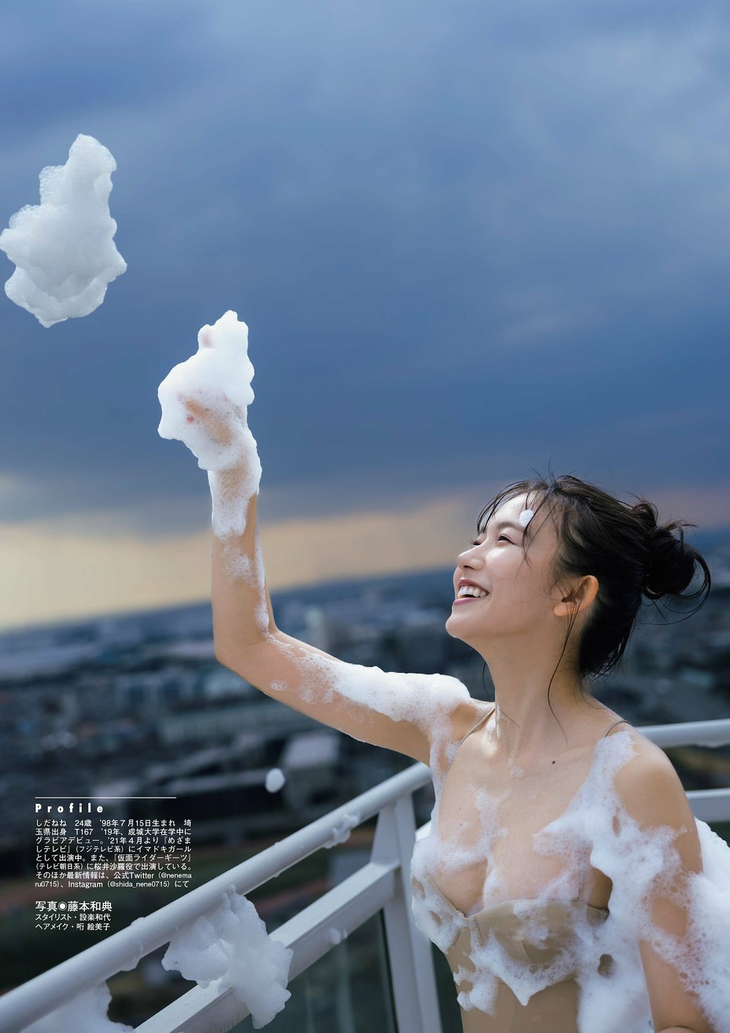 Nene Shida 志田音々, FLASHスペシャル グラビアBEST 2023年春