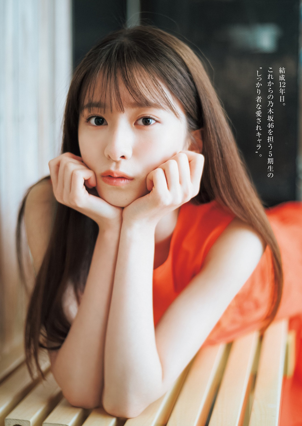 Satsuki Sugawara 菅原咲月, Young Jump 2023 No.25 (ヤングジャンプ 2023年25号)
