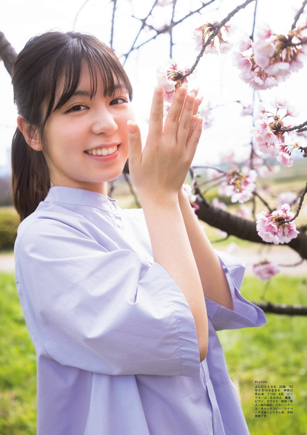 吉村萌南、永松波留、日比野芽奈, FLASHスペシャル グラビアBEST 2023年春