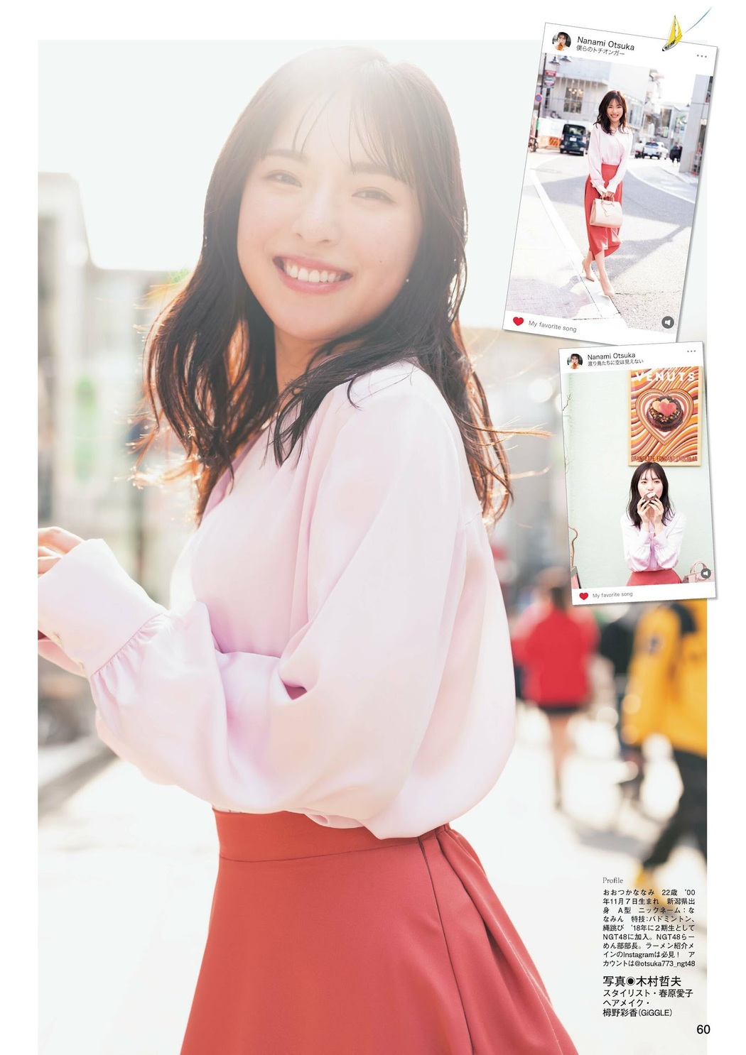 Nanami Otsuka 大塚七海, FLASHスペシャル グラビアBEST 2023年春