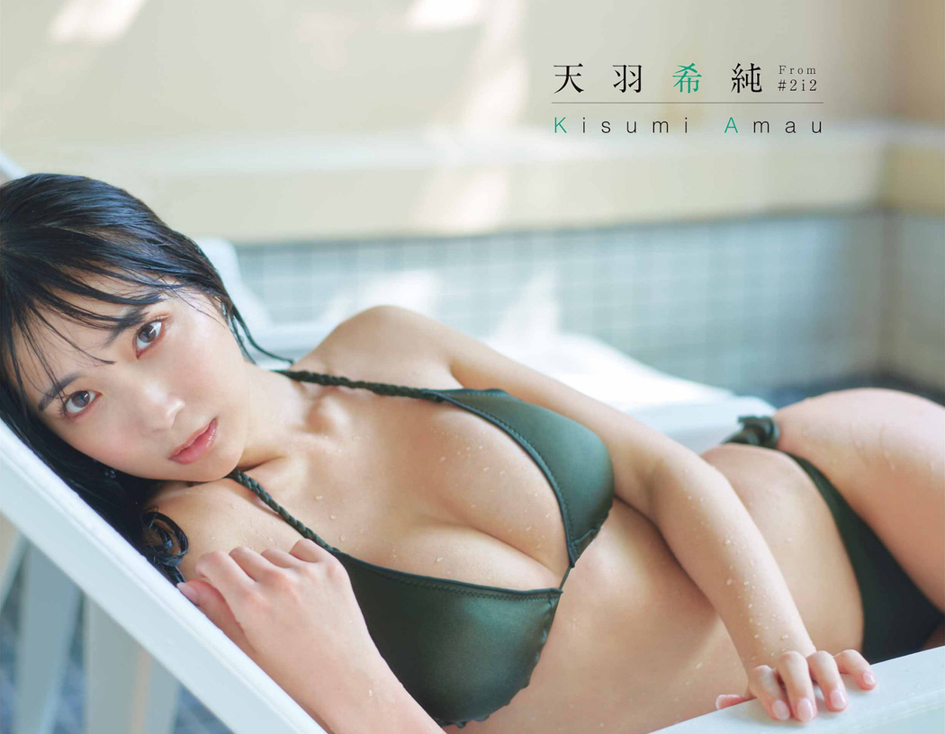 Kisumi Amau 天羽希純, Young Gangan 2023 No.11 (ヤングガンガン 2023年11号)