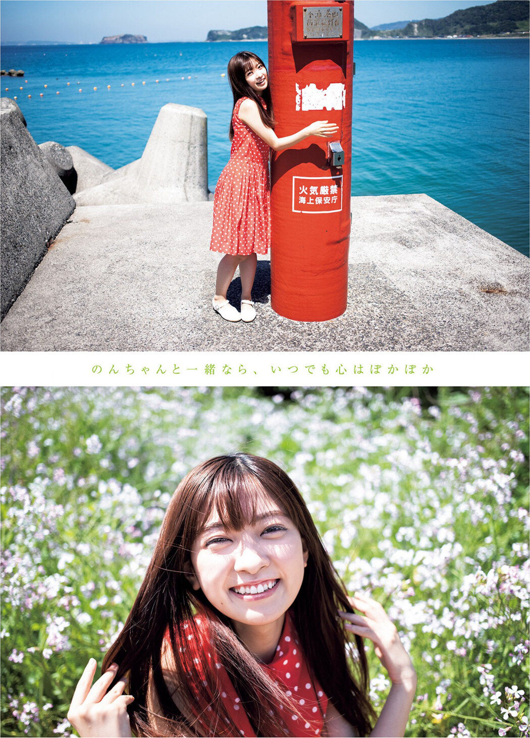 Nozomi Suzuhara 鈴原希実, Young Jump 2023 No.25 (ヤングジャンプ 2023年25号)