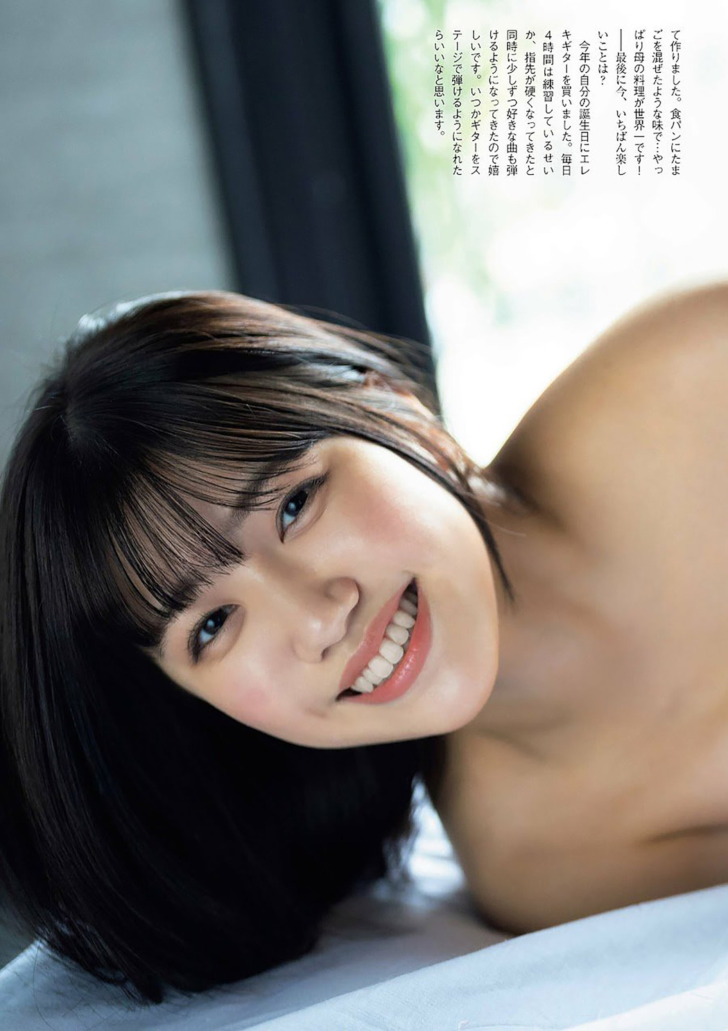 Karen Izumi 和泉芳怜, FLASHスペシャル グラビアBEST 2023年春