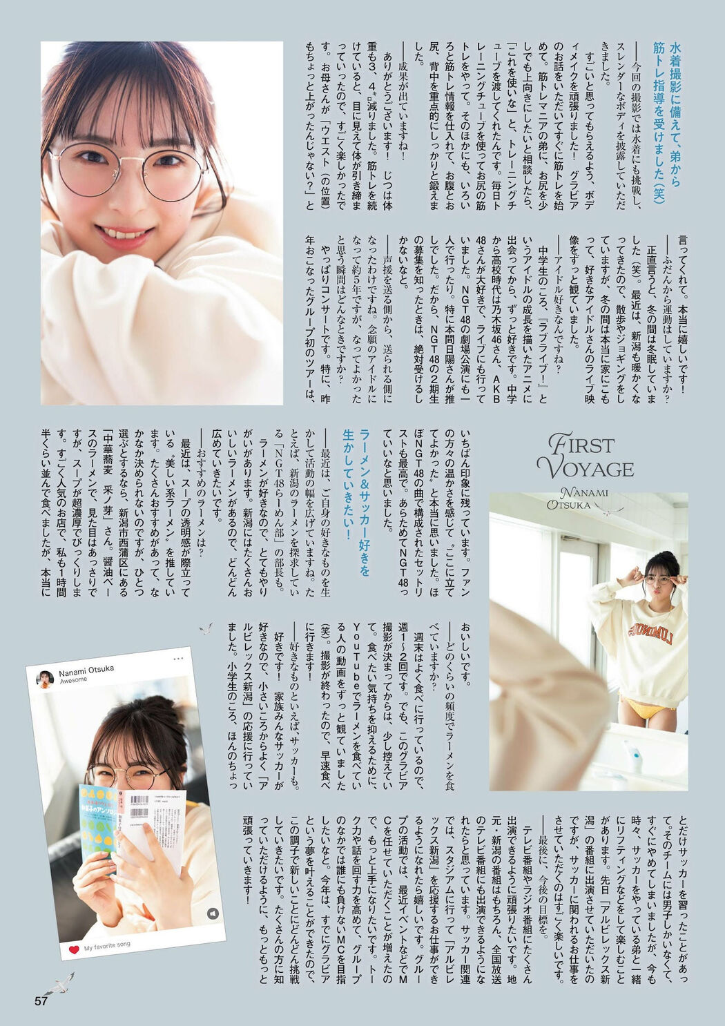 Nanami Otsuka 大塚七海, FLASHスペシャル グラビアBEST 2023年春