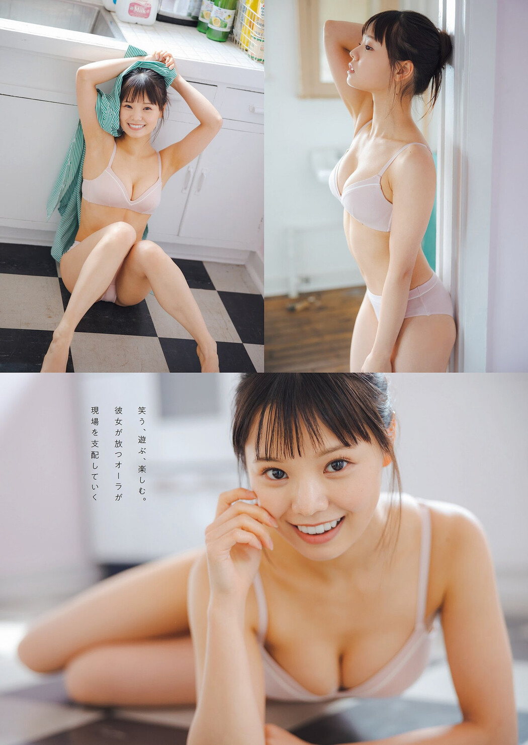 Risa Haruka 遥りさ, Weekly Playboy 2023 No.23 (週刊プレイボーイ 2023年23号)