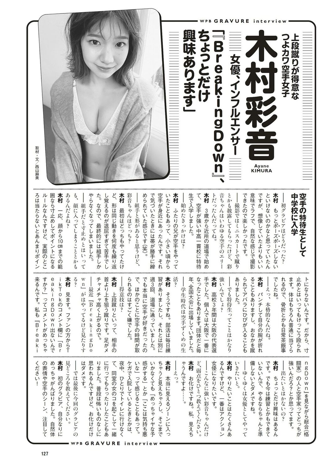 Ayane Kimura 木村彩音, Weekly Playboy 2023 No.23 (週刊プレイボーイ 2023年23号)