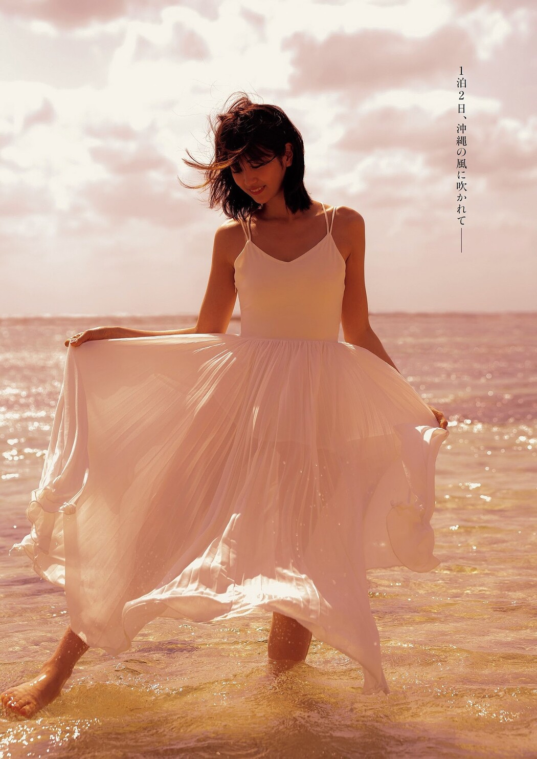 Akane Takiyama 瀧山あかね, Weekly Playboy 2023 No.23 (週刊プレイボーイ 2023年23号)