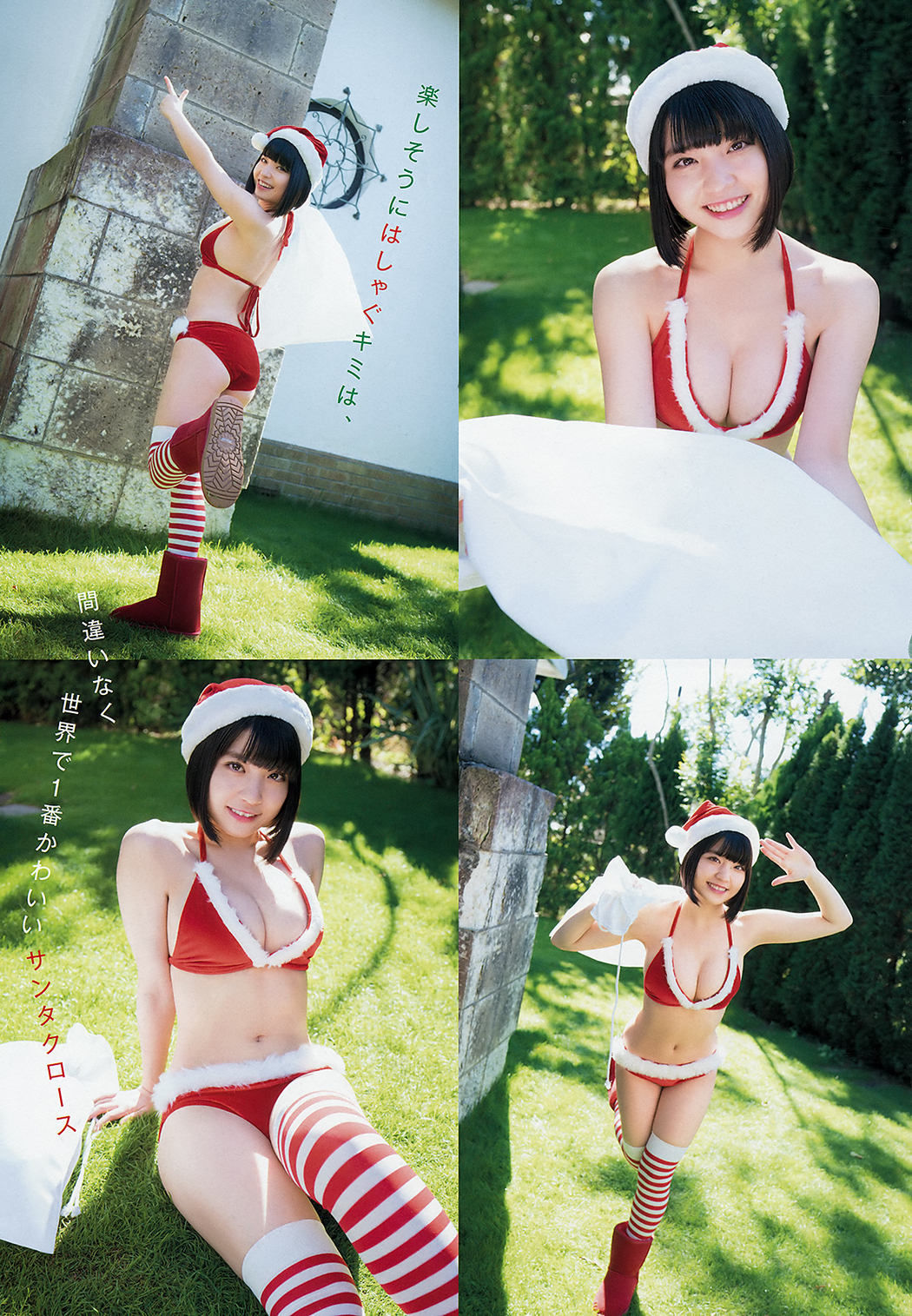 Nagi Nemoto 根本凪, Young Animal 2018 No.24 (ヤングアニマル 2018年24号)