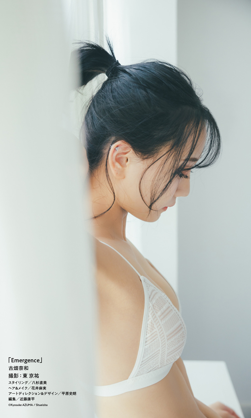 Nao Furuhata 古畑奈和, 週プレ Photo Book 「Emergence」 Set.01