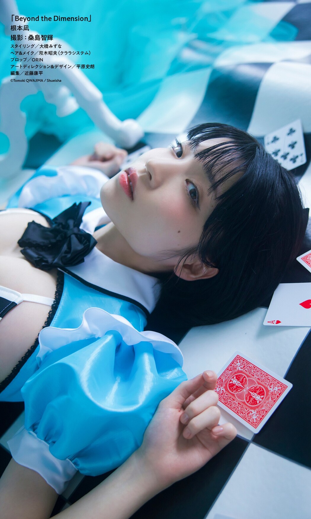 Nagi Nemoto 根本凪, 週プレ Photo Book 「Beyond the Dimension」 Set.01