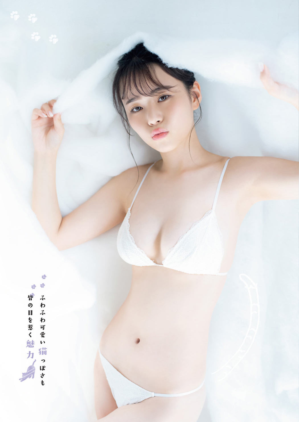 Popo Hinano 雛野ぽぽ, Young Animal 2020 No.22 (ヤングアニマル 2020年22号)