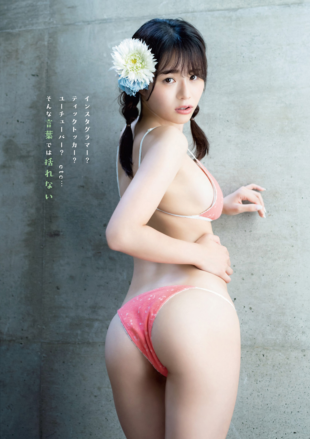 Popo Hinano 雛野ぽぽ, Young Animal 2020 No.22 (ヤングアニマル 2020年22号)