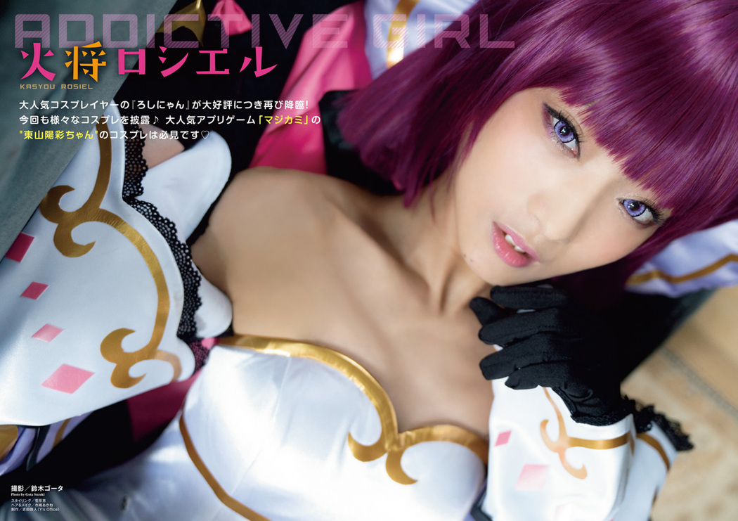 Rosiel Kasyou 火将ロシエル, Young Animal 2020 No.22 (ヤングアニマル 2020年22号)