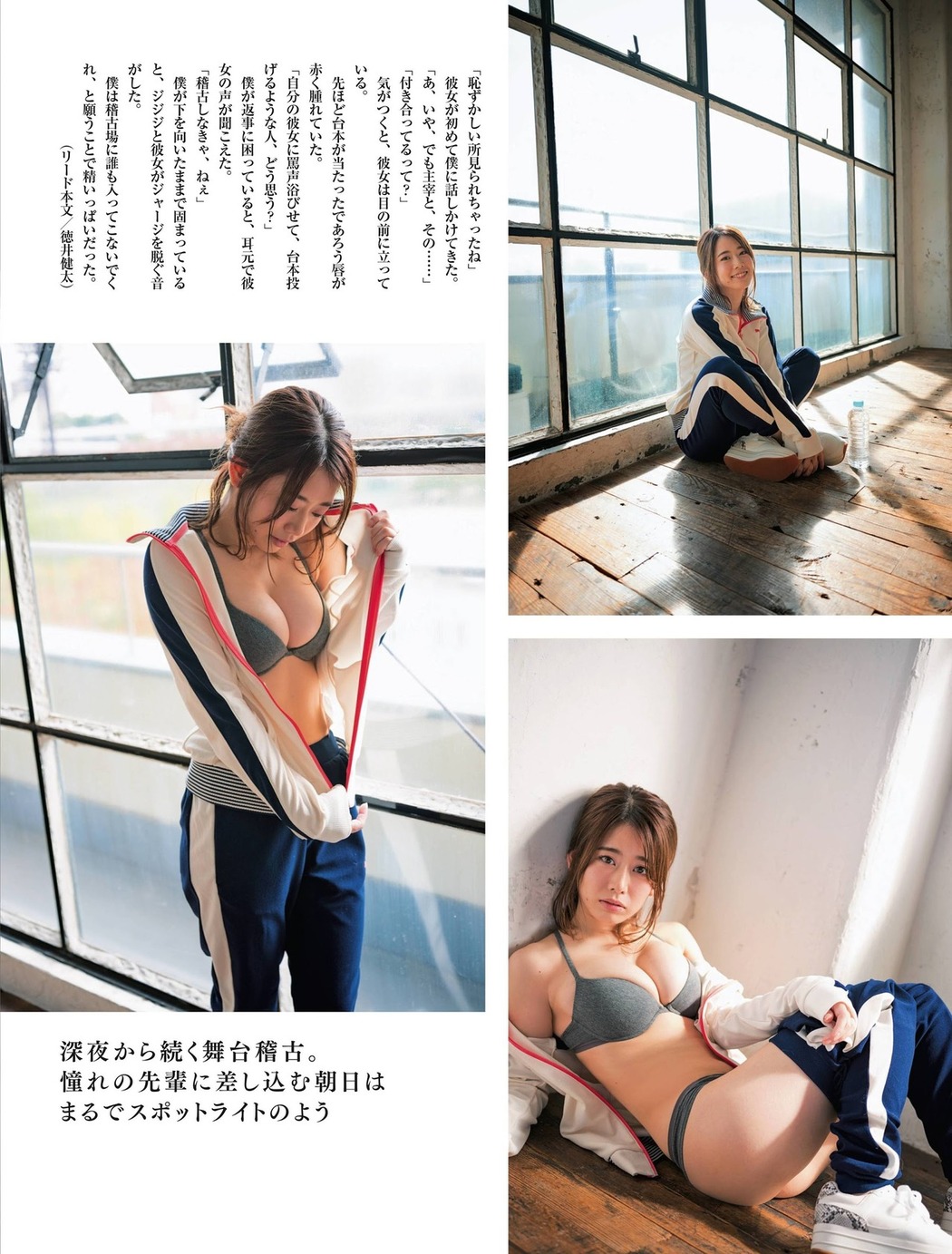Mariri Okutsu 奥津マリリ, Weekly SPA! 2020.11.24 (週刊SPA! 2020年11月24日号)