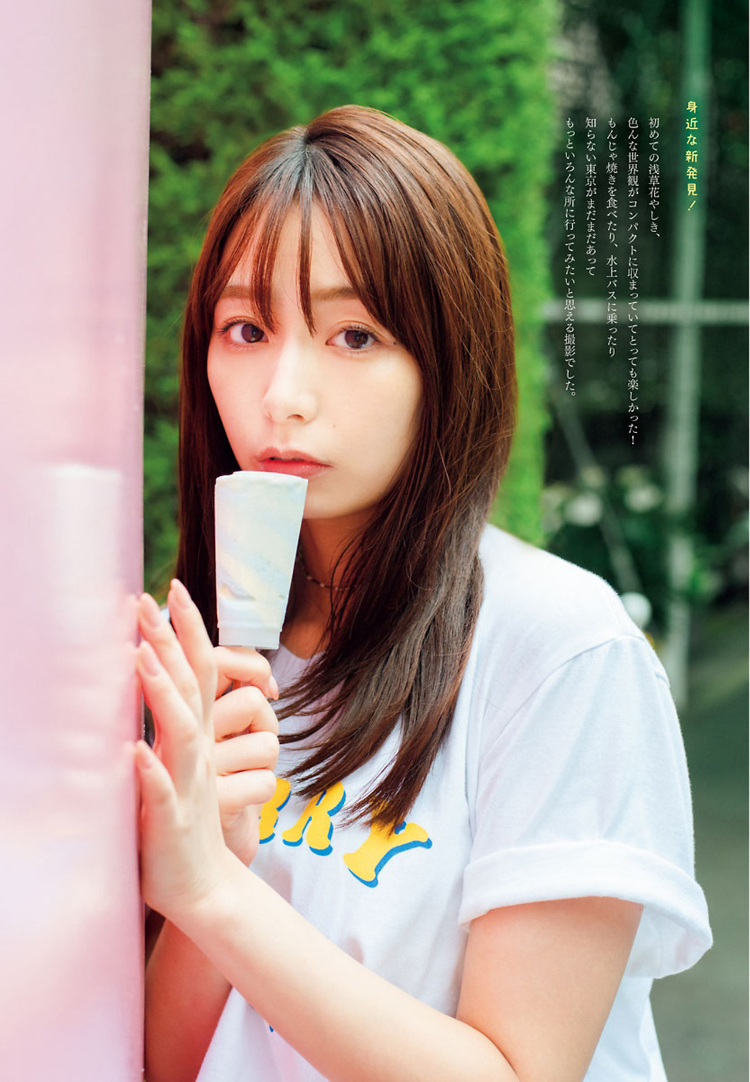 Misato Ugaki 宇垣美里, Big Comic Spirits 2018 No.51 (ビッグコミックスピリッツ 2018年51号)
