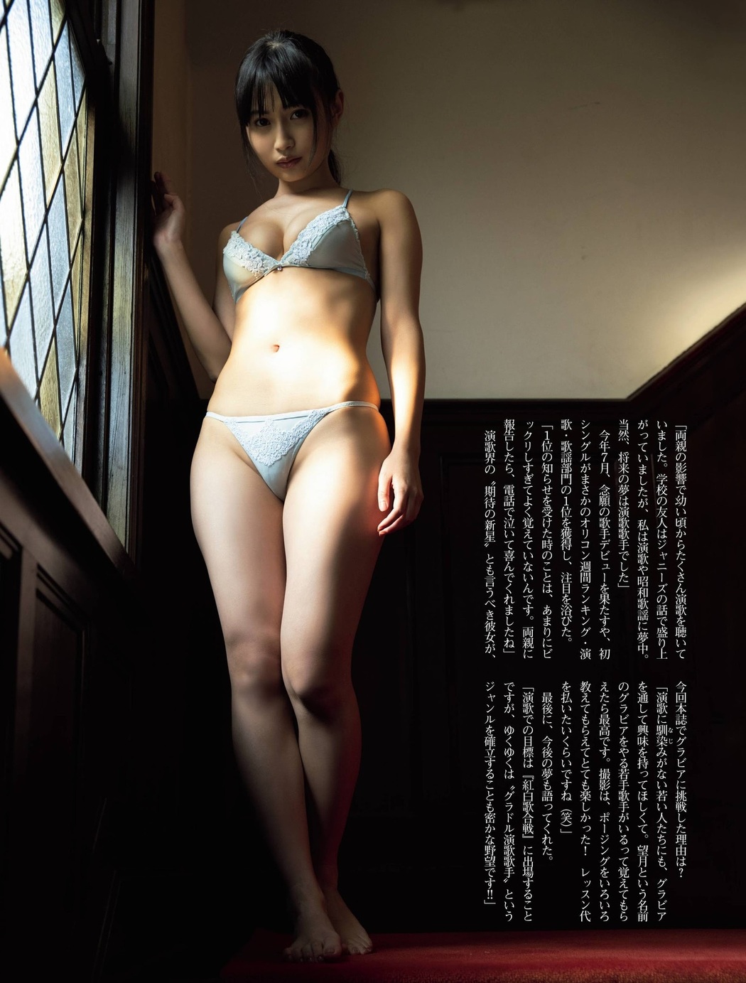 Luka Mochizuki 望月琉叶, FRIDAY 2020.12.11 (フライデー 2020年12月11日号)