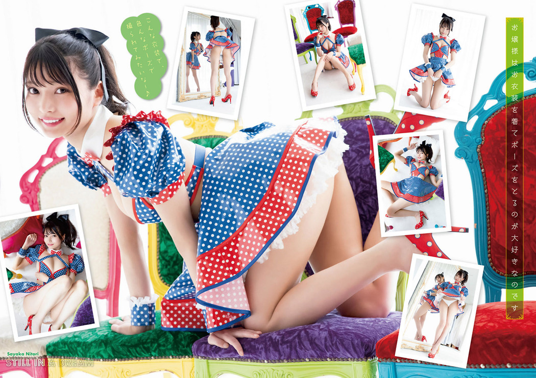 Sayaka Nitori 似鳥沙也加, Young Animal 2020 No.23 (ヤングアニマル 2020年23号)