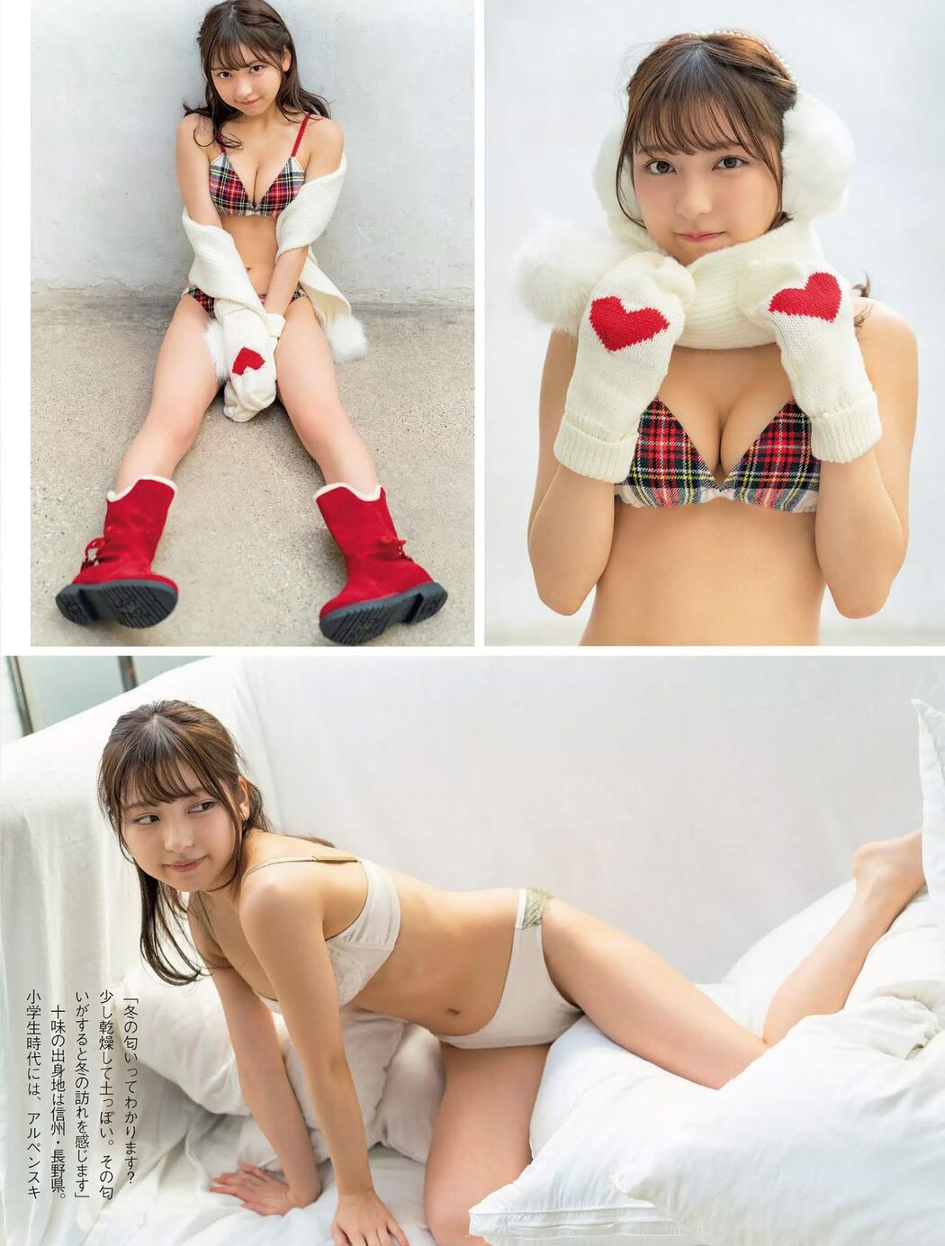 Toumi Nico 十味(とーみ), FLASH 2020.12.08 (フラッシュ 2020年12月08日号)