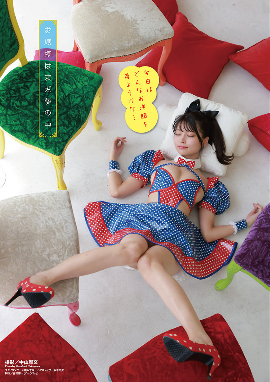 Sayaka Nitori 似鳥沙也加, Young Animal 2020 No.23 (ヤングアニマル 2020年23号)