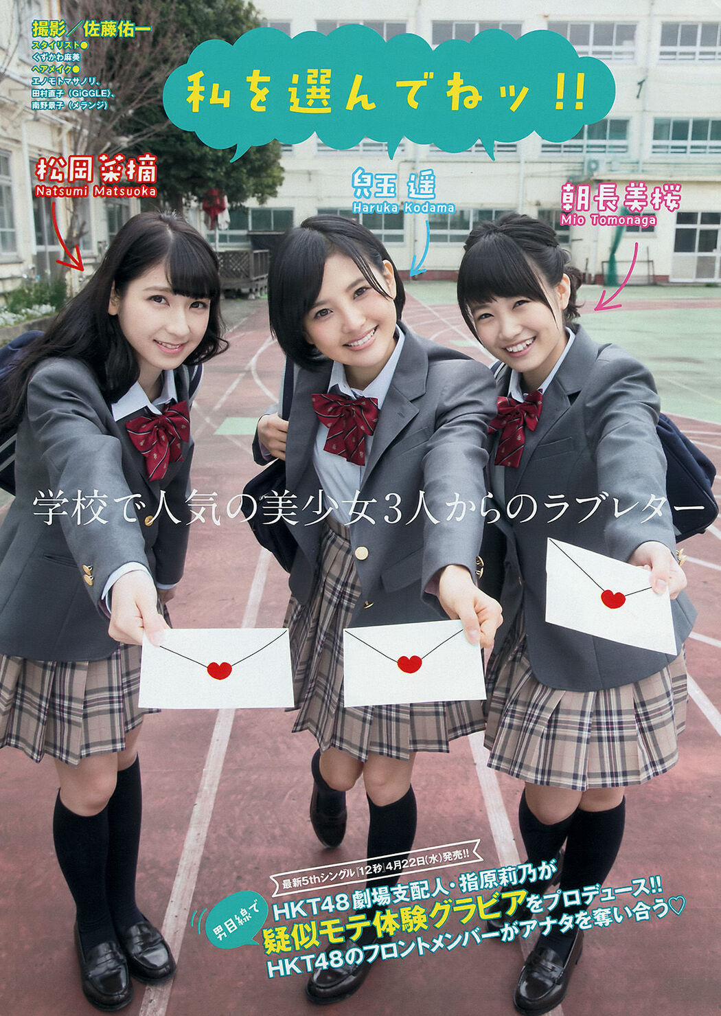 [Young Magazine] Mio Tomonaga Haruka Kodama Natsumi Matsuoka Chiharu Saito 2015 No.21 Photo Moshi