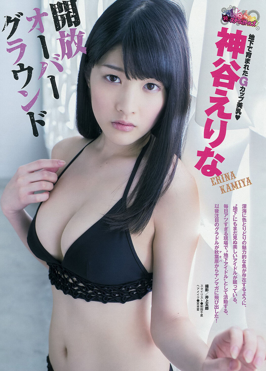 [Young Magazine] Rima Nishizaki Mio Uema Erina Kamiya 2013 No.52 Photo Moshi