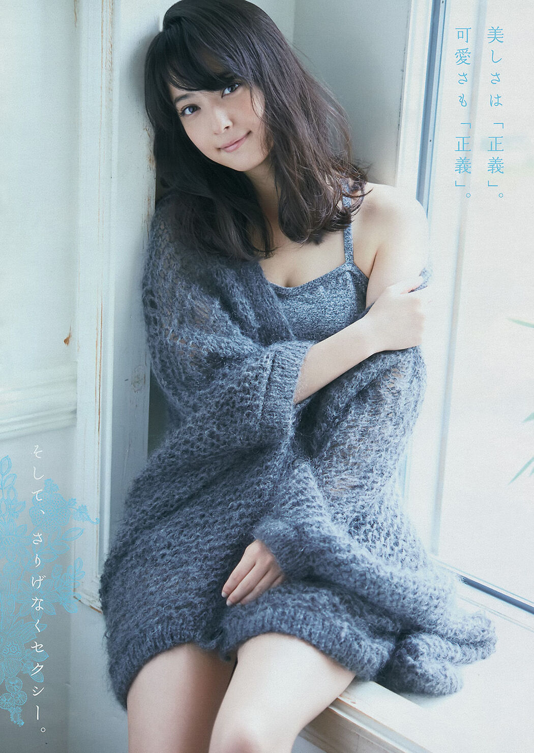 [Young Magazine] Nozomi Sasaki Ririka 2014 No.48 Photograph