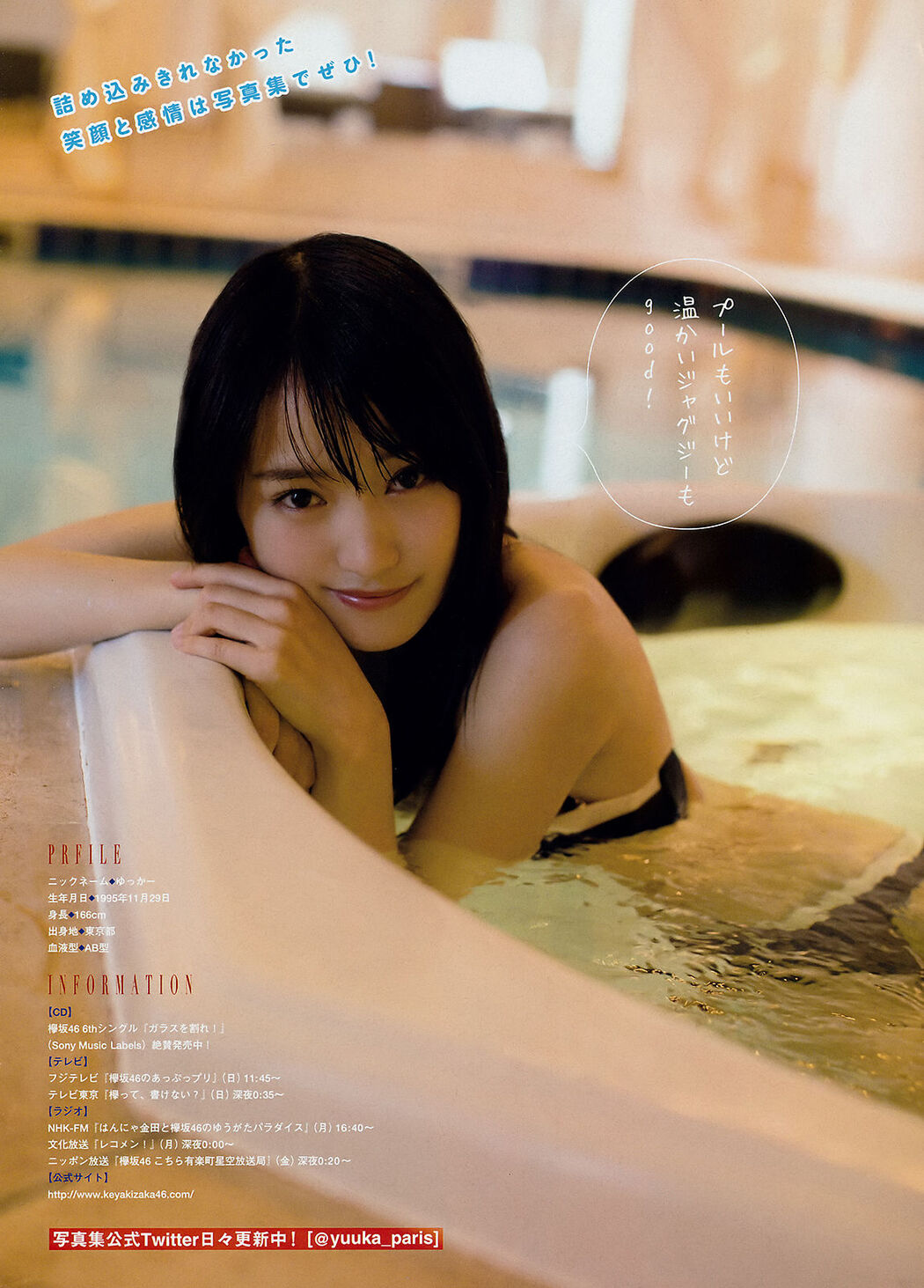 [Young Magazine] Maria Makino Yuka Sugai 2018 No.27 Photograph