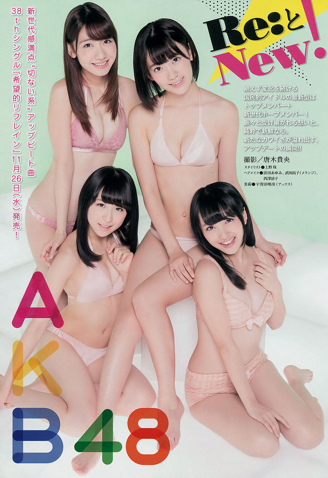 [Young Magazine] AKB48 Hinako Sano 2014 No.52 Photograph