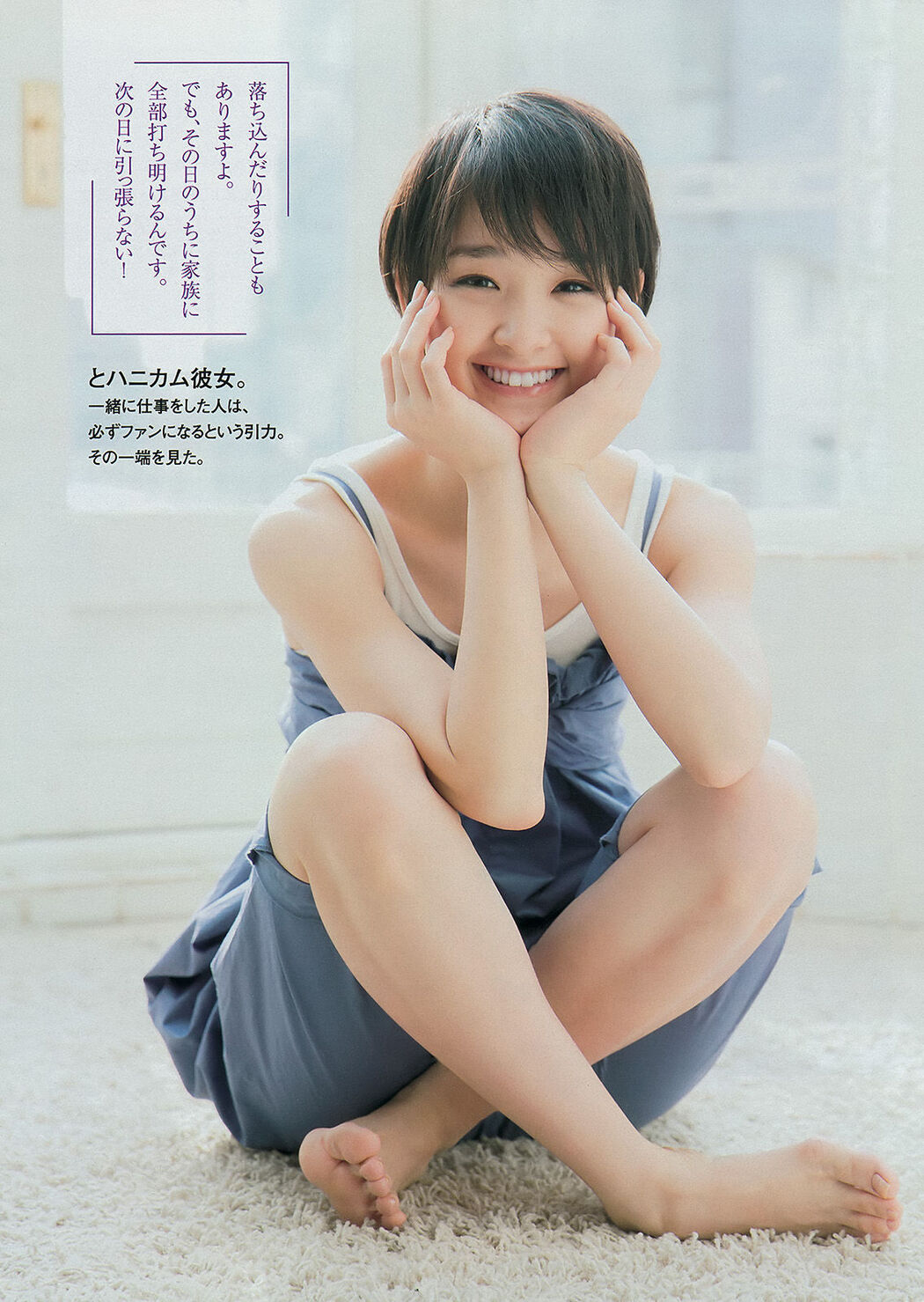 [Young Magazine] Ayame Goriki Hinako Sano Hikari Shiina 2014 No.19 Photo