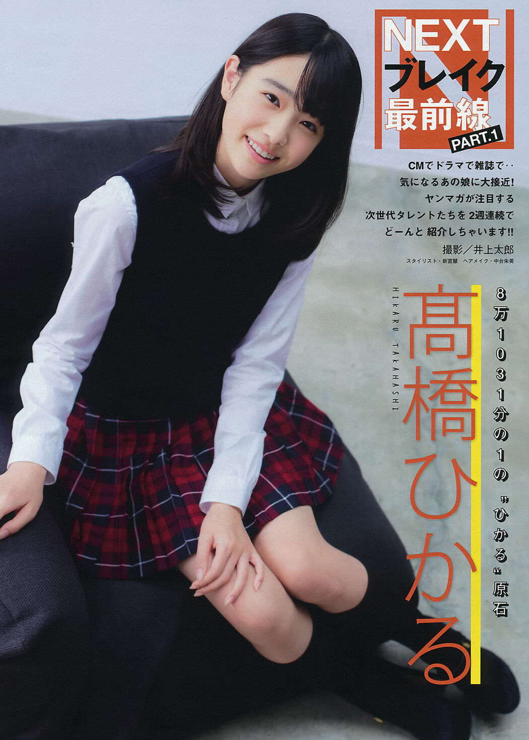 [Young Magazine] Aya Asahina 2015 No.44 Photo Magazine