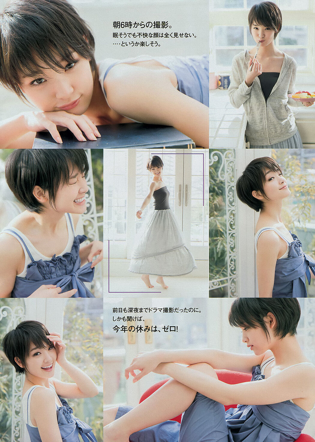 [Young Magazine] Ayame Goriki Hinako Sano Hikari Shiina 2014 No.19 Photo