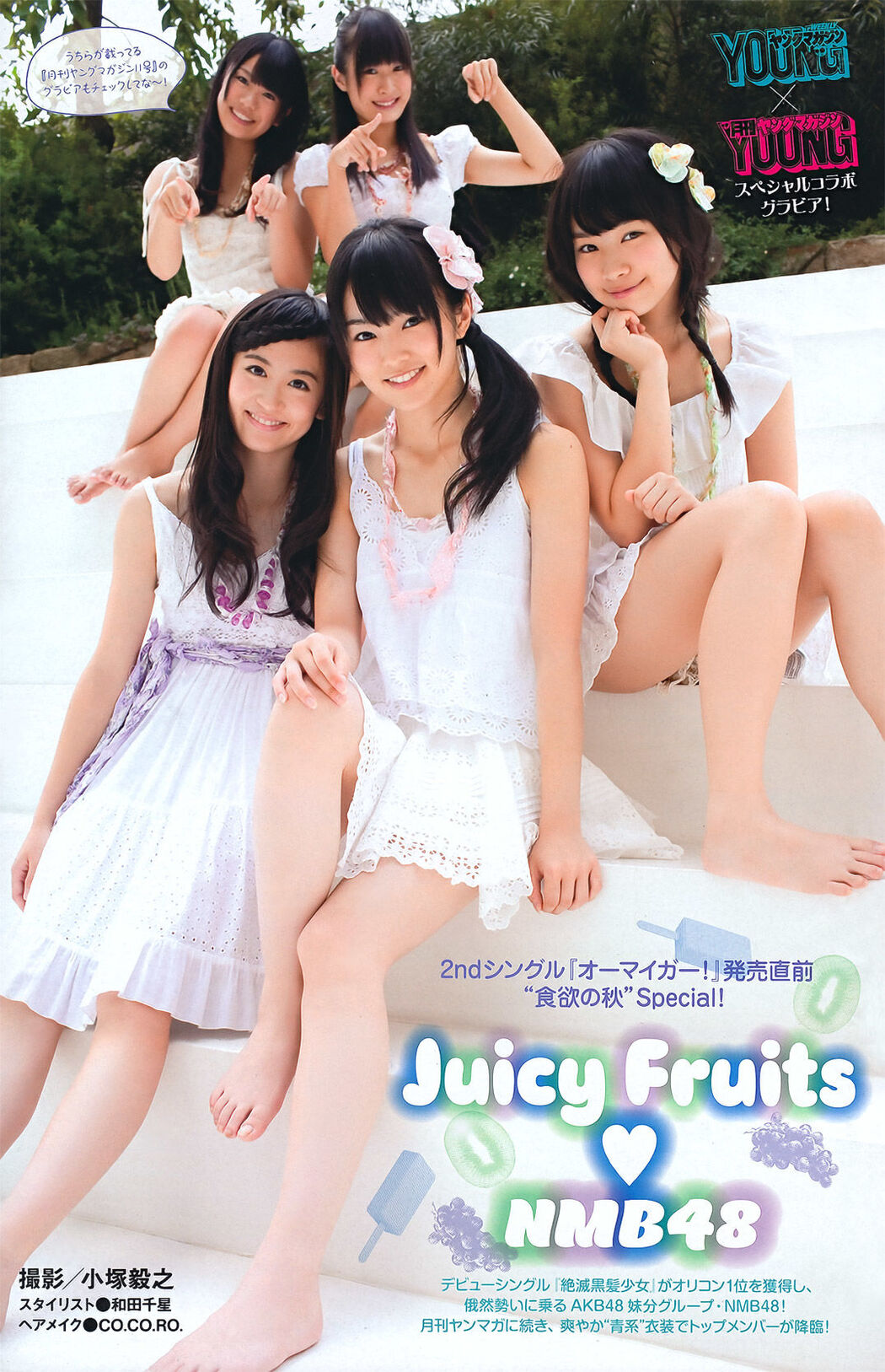 [Young Magazine] Ayame Goriki 2011 No.46 Photograph