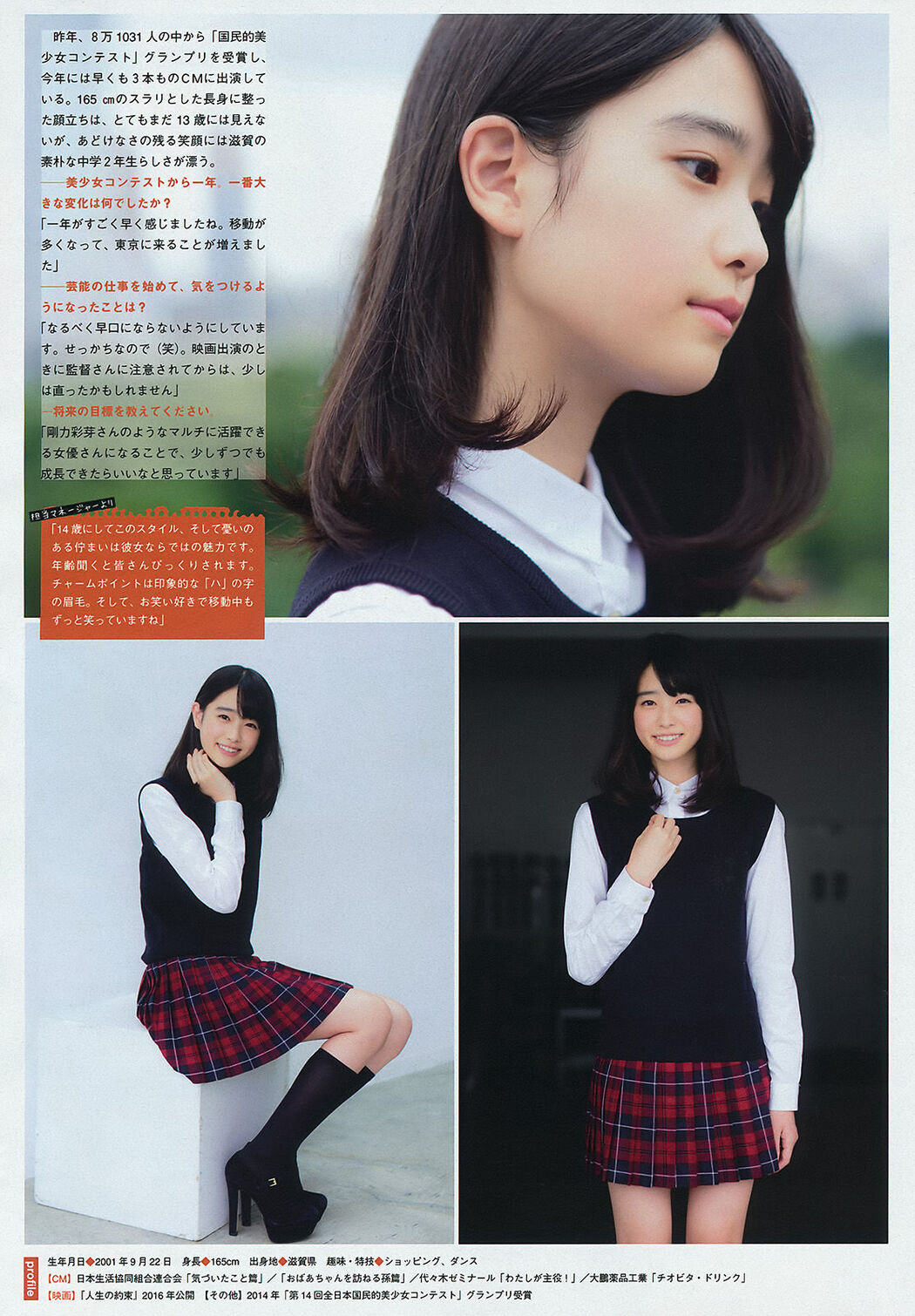 [Young Magazine] Aya Asahina 2015 No.44 Photo Magazine