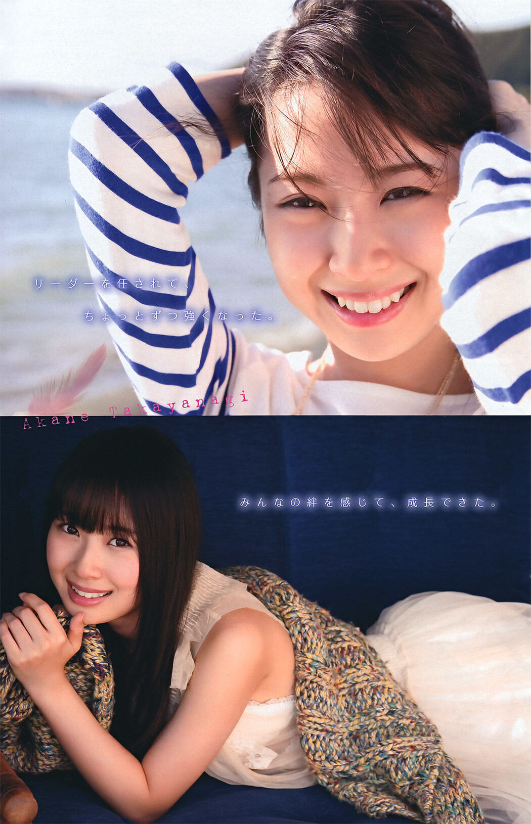 [Young Magazine] Ayame Goriki 2011 No.46 Photograph