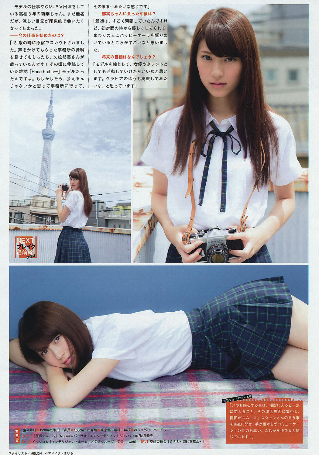 [Young Magazine] Aya Asahina 2015 No.44 Photo Magazine