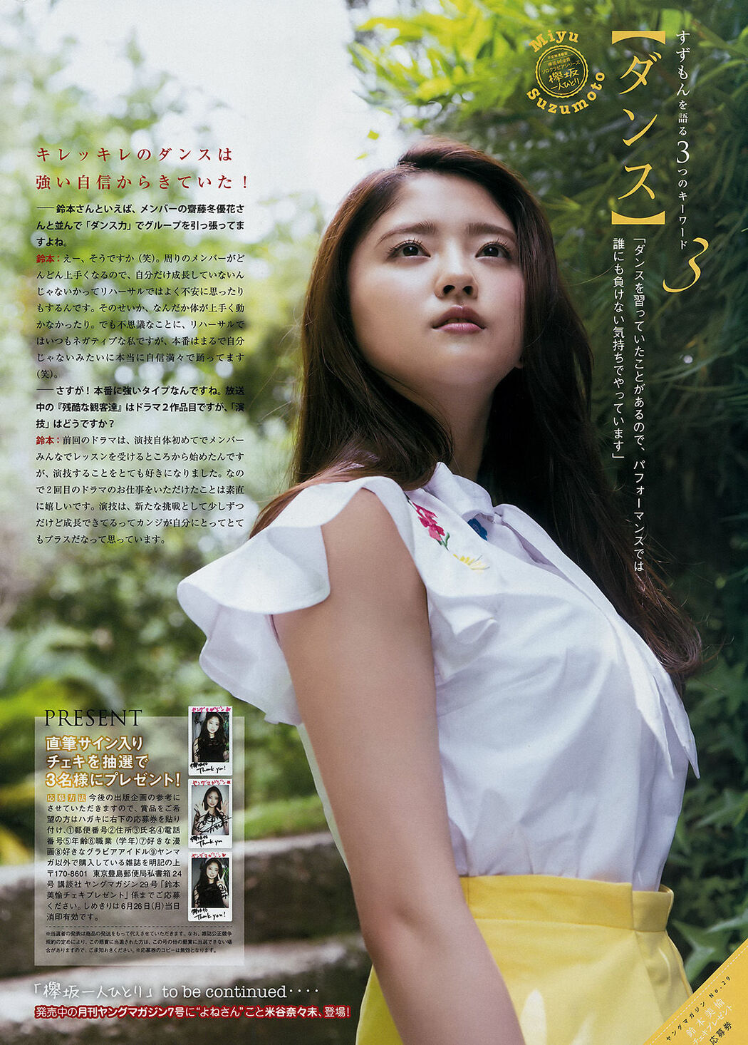 [Young Magazine] Ogura Yuka Suzmoto Miyu 2017 No.29 Photo Magazine