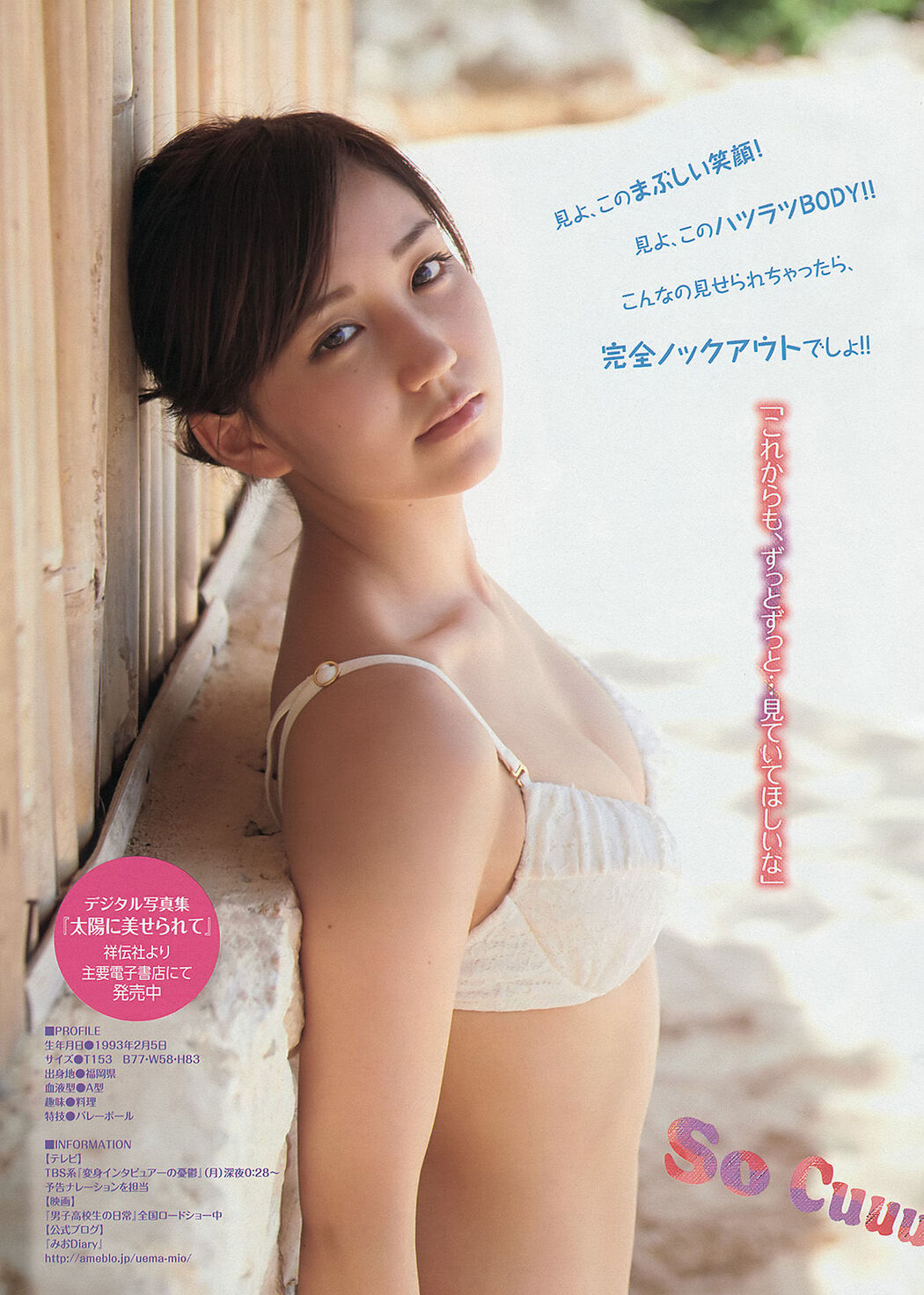 [Young Magazine] Rima Nishizaki Mio Uema Erina Kamiya 2013 No.52 Photo Moshi