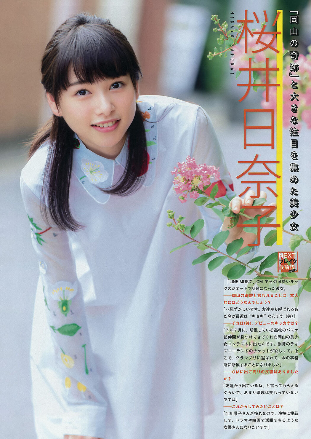 [Young Magazine] Aya Asahina 2015 No.44 Photo Magazine